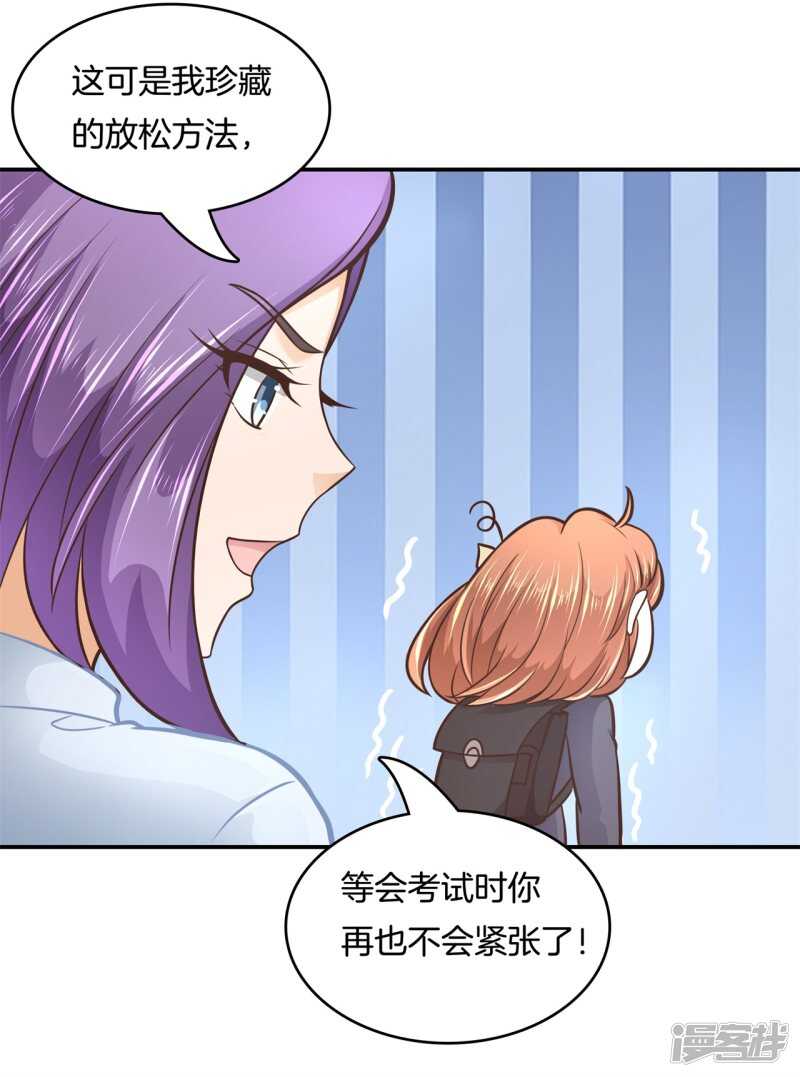 《学霸哥哥别碰我》漫画最新章节第140话 挑拨离间免费下拉式在线观看章节第【21】张图片