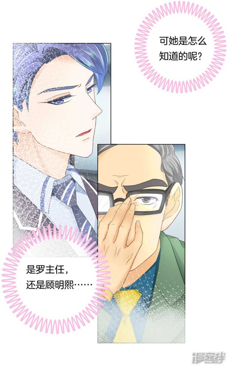 《学霸哥哥别碰我》漫画最新章节第141话 体面免费下拉式在线观看章节第【10】张图片