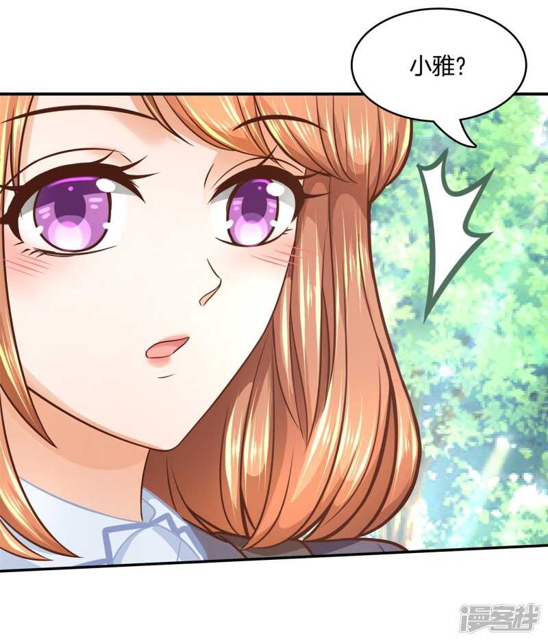 《学霸哥哥别碰我》漫画最新章节第141话 体面免费下拉式在线观看章节第【11】张图片