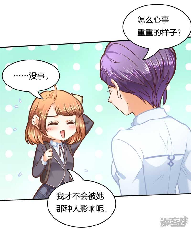 《学霸哥哥别碰我》漫画最新章节第141话 体面免费下拉式在线观看章节第【12】张图片