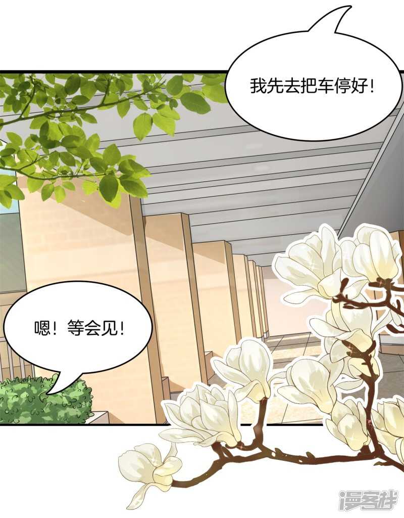 《学霸哥哥别碰我》漫画最新章节第141话 体面免费下拉式在线观看章节第【16】张图片