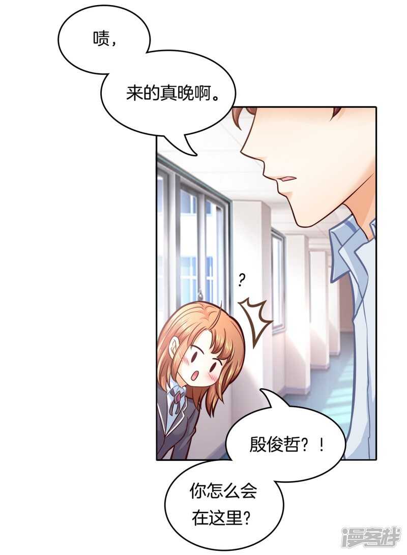 《学霸哥哥别碰我》漫画最新章节第141话 体面免费下拉式在线观看章节第【17】张图片