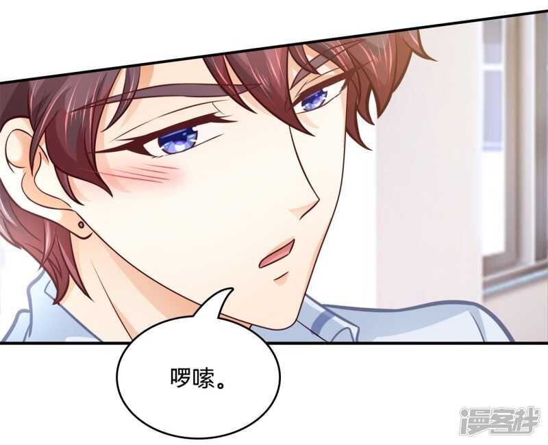 《学霸哥哥别碰我》漫画最新章节第141话 体面免费下拉式在线观看章节第【19】张图片