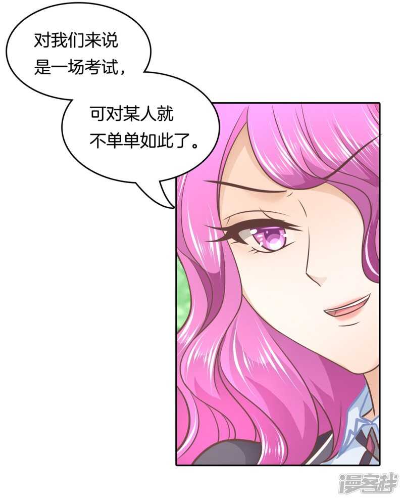 《学霸哥哥别碰我》漫画最新章节第141话 体面免费下拉式在线观看章节第【6】张图片