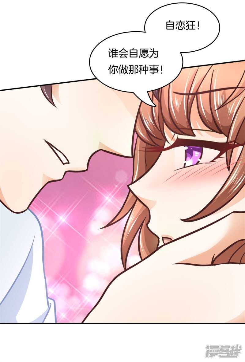 《学霸哥哥别碰我》漫画最新章节第142话 与田径社的战争免费下拉式在线观看章节第【6】张图片