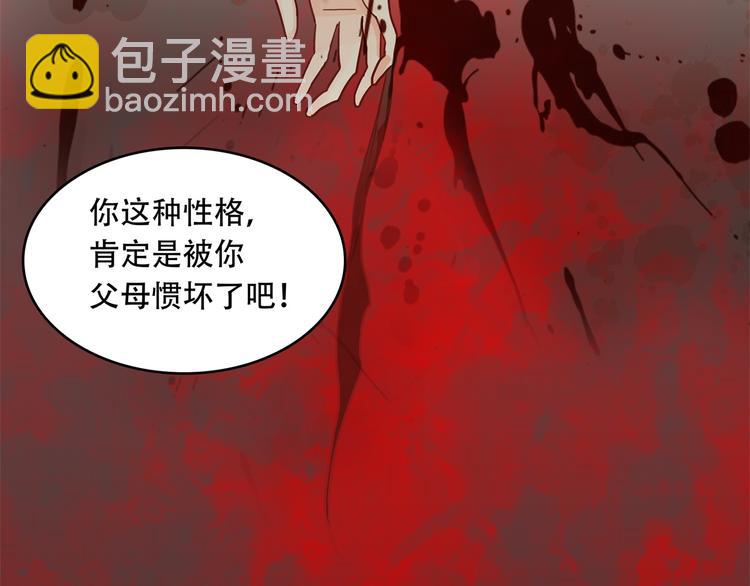 《学霸哥哥别碰我》漫画最新章节第15话 不能说的忌讳免费下拉式在线观看章节第【12】张图片