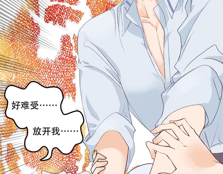 《学霸哥哥别碰我》漫画最新章节第15话 不能说的忌讳免费下拉式在线观看章节第【33】张图片