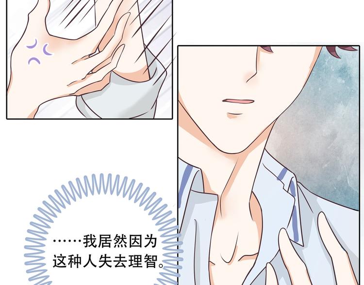 《学霸哥哥别碰我》漫画最新章节第15话 不能说的忌讳免费下拉式在线观看章节第【49】张图片