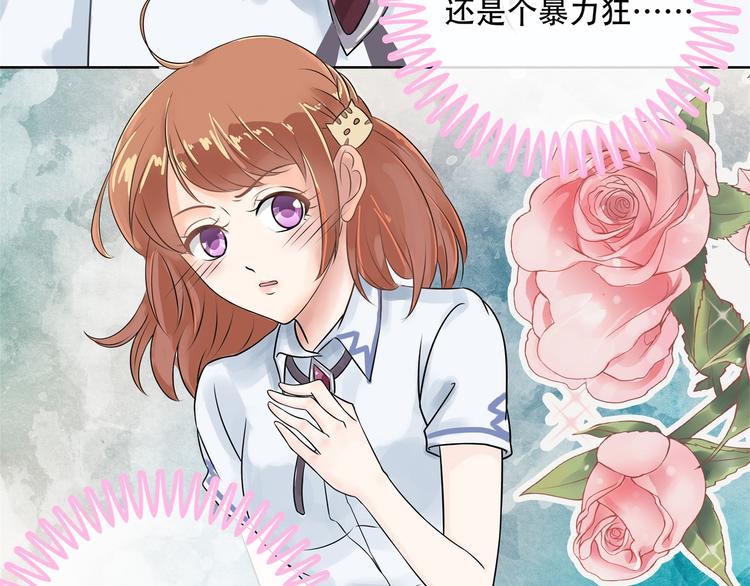 《学霸哥哥别碰我》漫画最新章节第15话 不能说的忌讳免费下拉式在线观看章节第【59】张图片