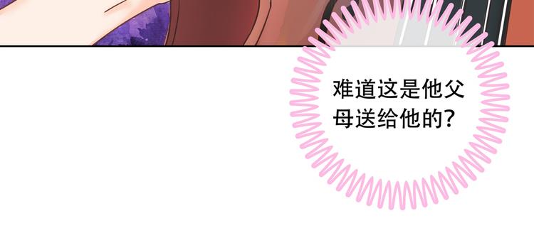 《学霸哥哥别碰我》漫画最新章节第15话 不能说的忌讳免费下拉式在线观看章节第【69】张图片