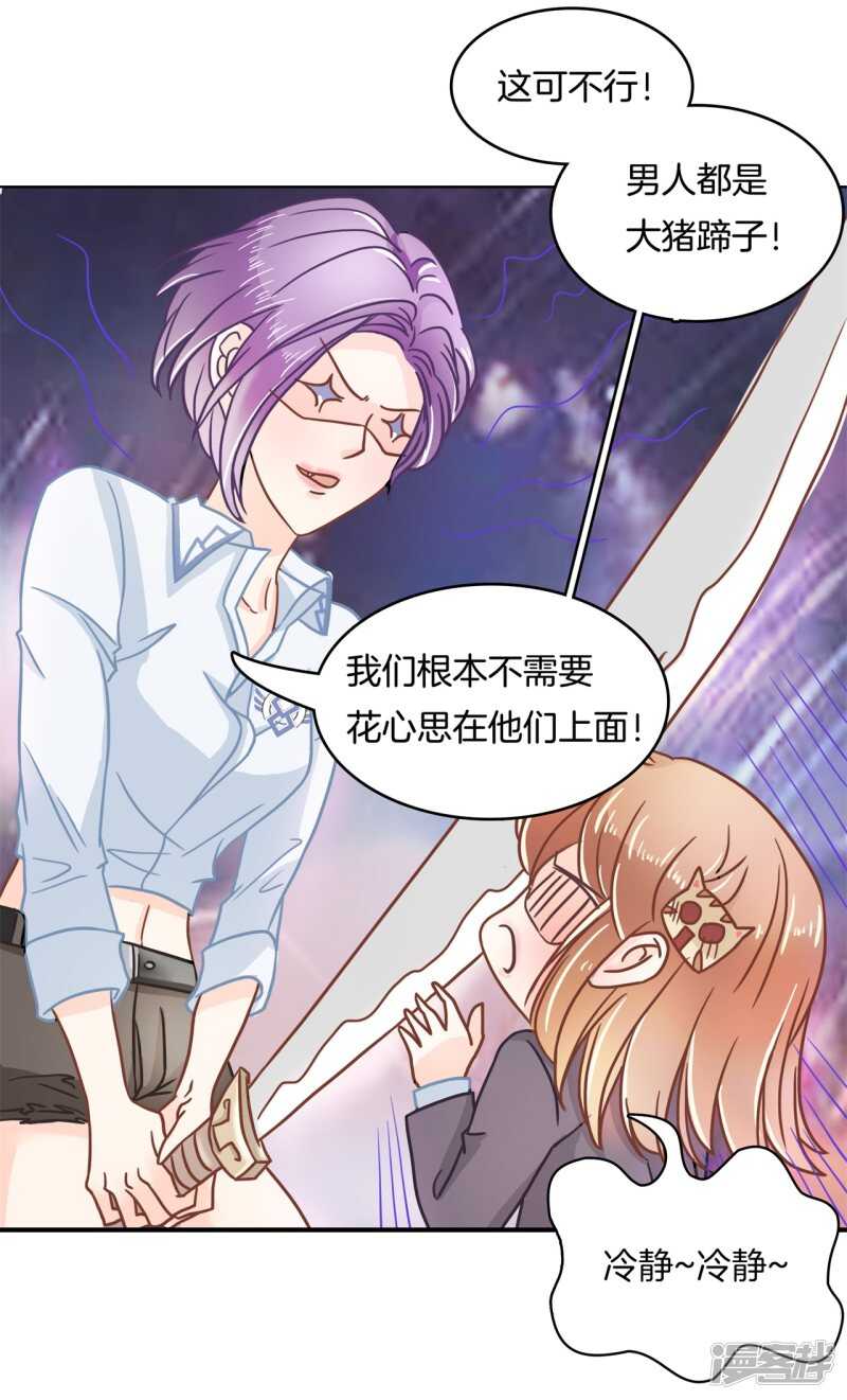 《学霸哥哥别碰我》漫画最新章节第143话 被谁收买了？免费下拉式在线观看章节第【12】张图片