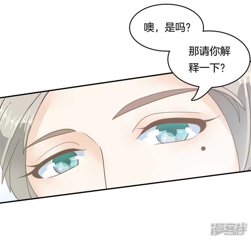 《学霸哥哥别碰我》漫画最新章节第143话 被谁收买了？免费下拉式在线观看章节第【18】张图片