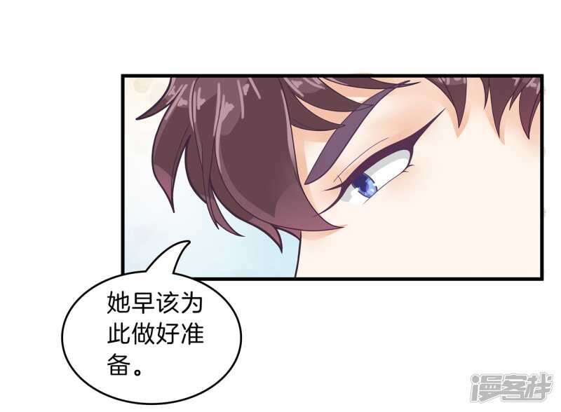 《学霸哥哥别碰我》漫画最新章节第143话 被谁收买了？免费下拉式在线观看章节第【21】张图片