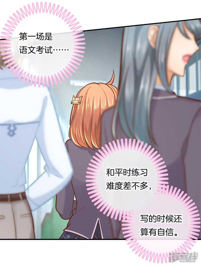 《学霸哥哥别碰我》漫画最新章节第143话 被谁收买了？免费下拉式在线观看章节第【5】张图片