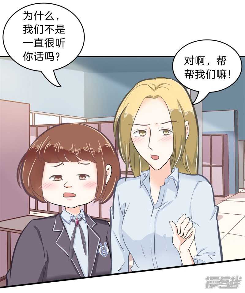 《学霸哥哥别碰我》漫画最新章节第144话 三项比试免费下拉式在线观看章节第【10】张图片