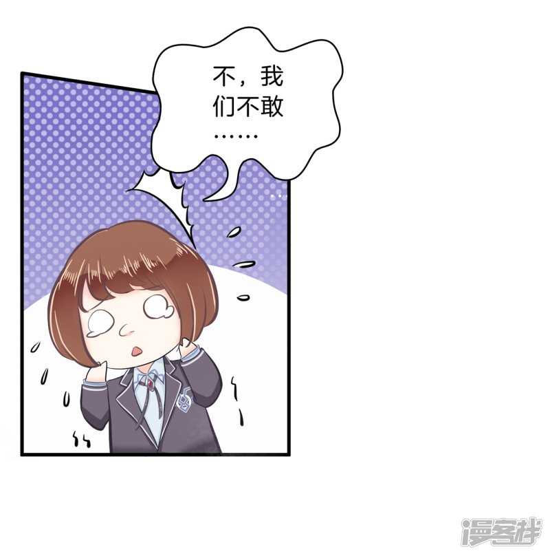 《学霸哥哥别碰我》漫画最新章节第144话 三项比试免费下拉式在线观看章节第【12】张图片