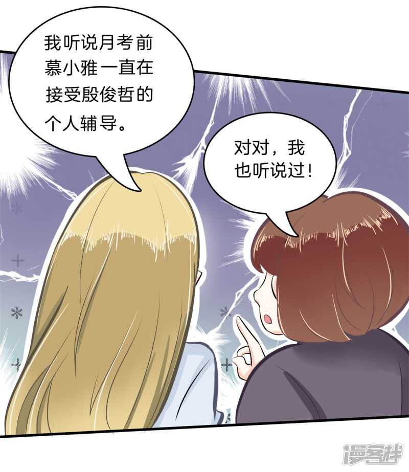 《学霸哥哥别碰我》漫画最新章节第144话 三项比试免费下拉式在线观看章节第【15】张图片