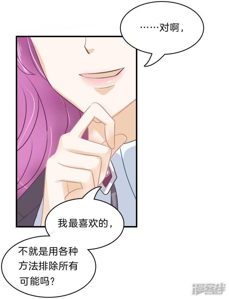 《学霸哥哥别碰我》漫画最新章节第144话 三项比试免费下拉式在线观看章节第【18】张图片