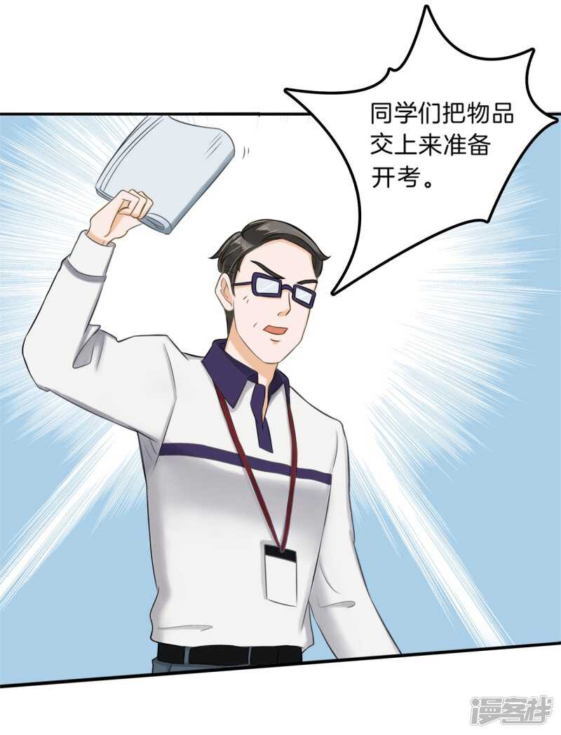 《学霸哥哥别碰我》漫画最新章节第144话 三项比试免费下拉式在线观看章节第【21】张图片