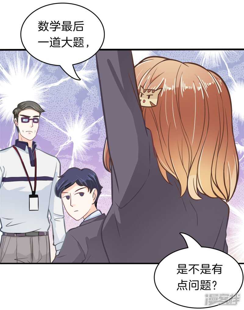 《学霸哥哥别碰我》漫画最新章节第145话 刻薄的高年级免费下拉式在线观看章节第【14】张图片