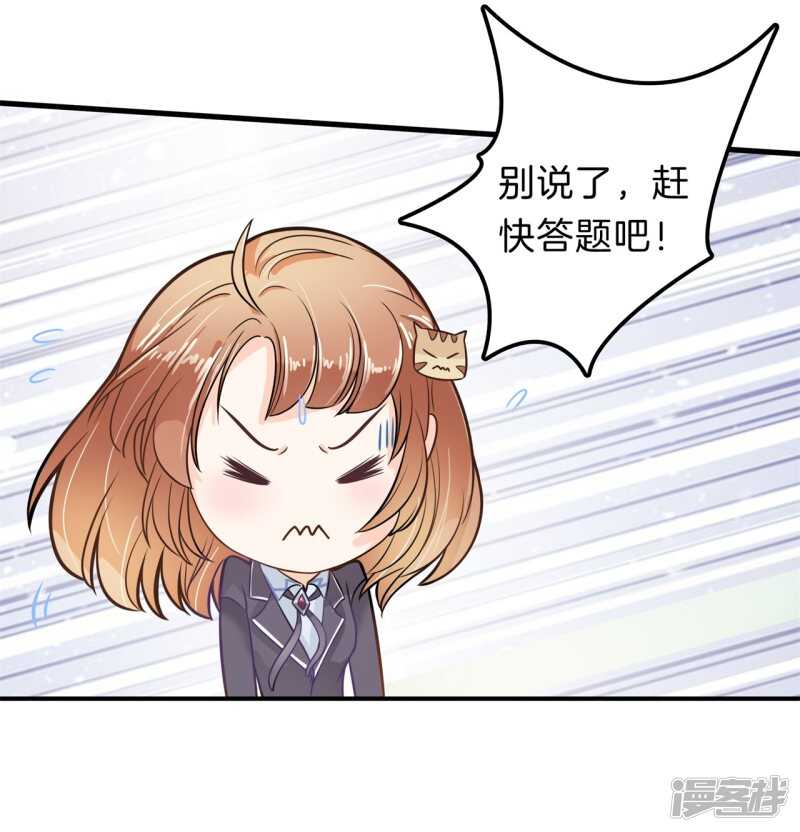 《学霸哥哥别碰我》漫画最新章节第145话 刻薄的高年级免费下拉式在线观看章节第【18】张图片