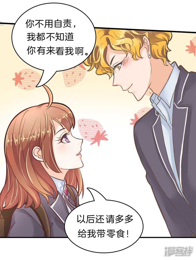 《学霸哥哥别碰我》漫画最新章节第146话 千米赛跑？！免费下拉式在线观看章节第【14】张图片