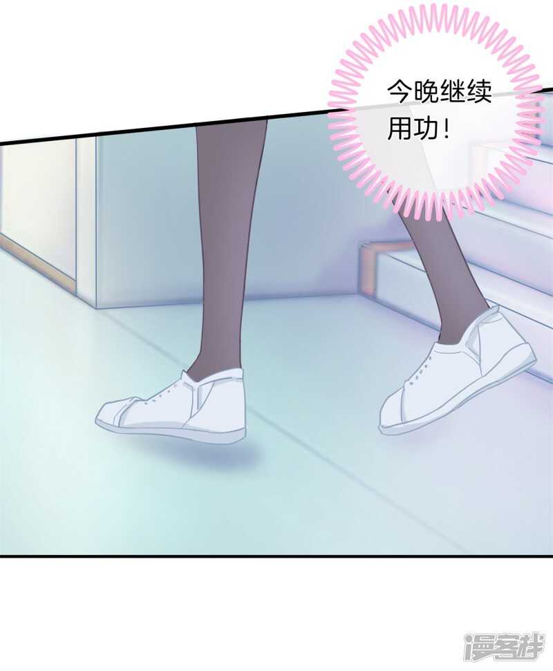 《学霸哥哥别碰我》漫画最新章节第146话 千米赛跑？！免费下拉式在线观看章节第【23】张图片