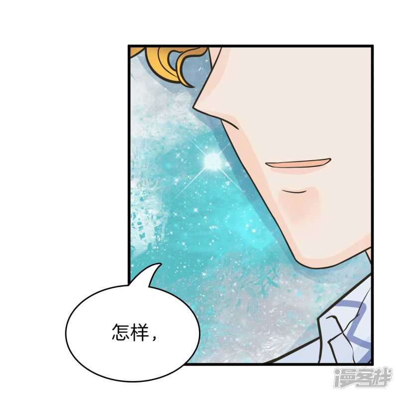 《学霸哥哥别碰我》漫画最新章节第146话 千米赛跑？！免费下拉式在线观看章节第【6】张图片