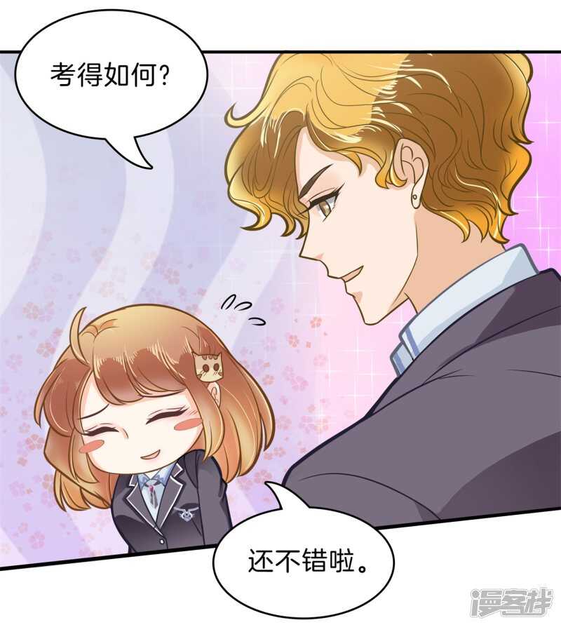 《学霸哥哥别碰我》漫画最新章节第146话 千米赛跑？！免费下拉式在线观看章节第【8】张图片