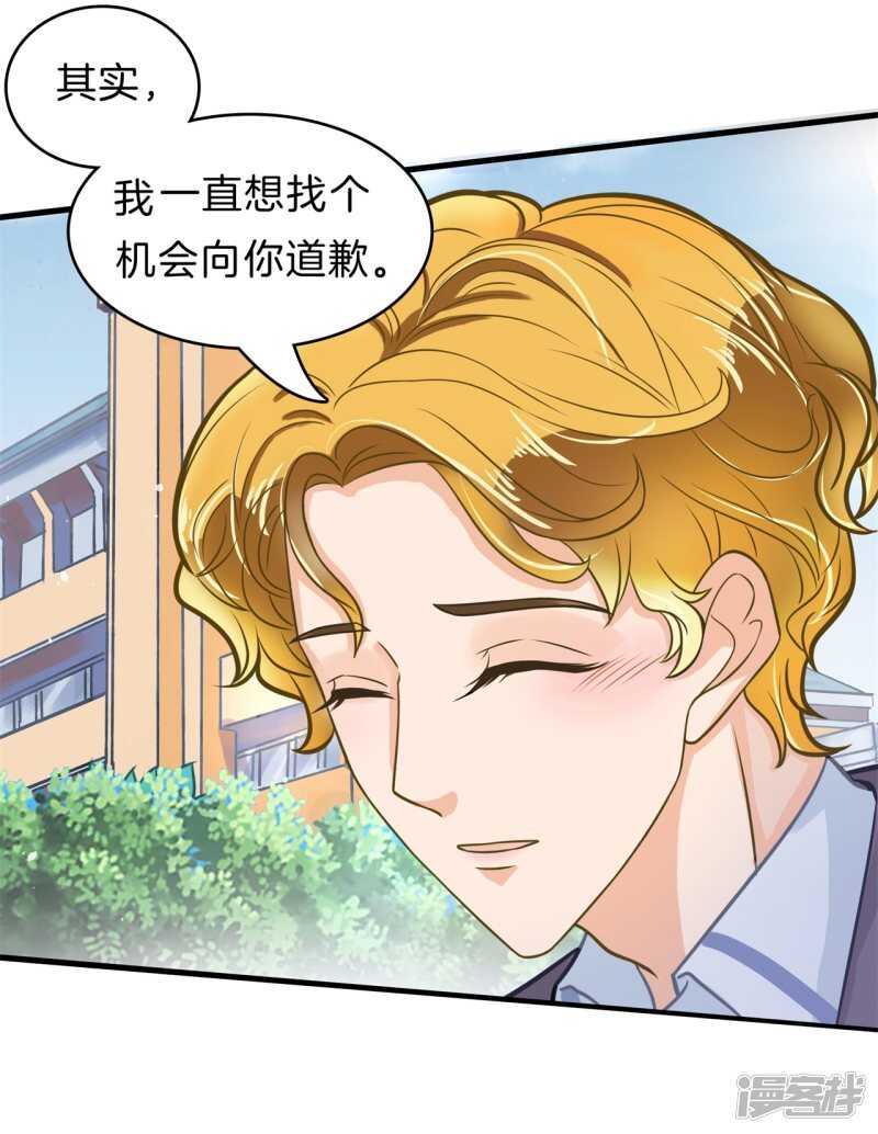 《学霸哥哥别碰我》漫画最新章节第146话 千米赛跑？！免费下拉式在线观看章节第【9】张图片