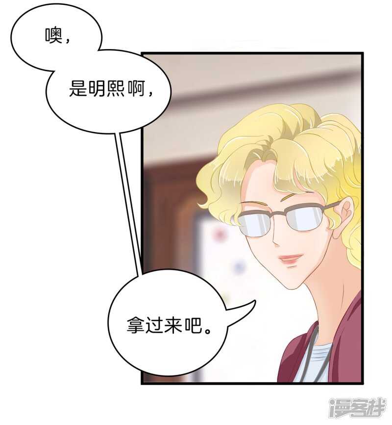 《学霸哥哥别碰我》漫画最新章节第147话 怎么可能输给这种人免费下拉式在线观看章节第【13】张图片