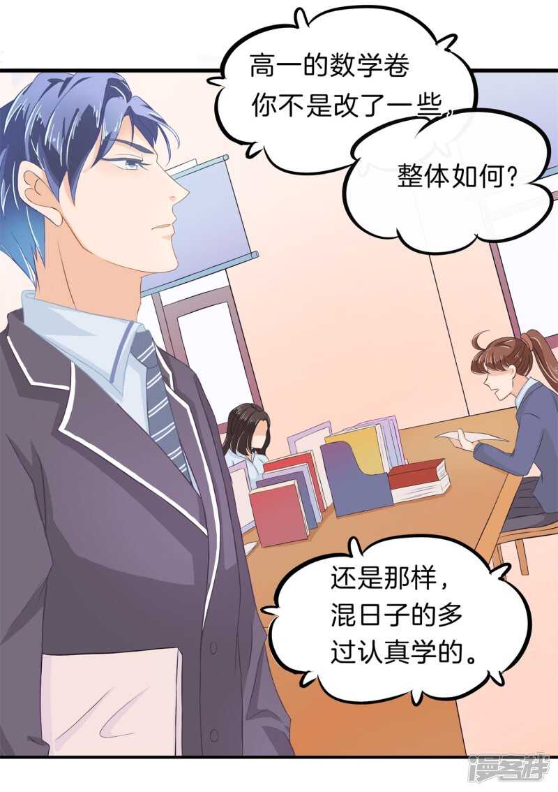 《学霸哥哥别碰我》漫画最新章节第147话 怎么可能输给这种人免费下拉式在线观看章节第【14】张图片