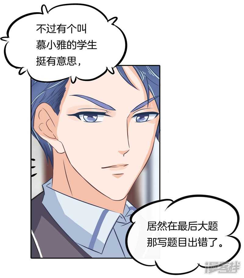 《学霸哥哥别碰我》漫画最新章节第147话 怎么可能输给这种人免费下拉式在线观看章节第【15】张图片