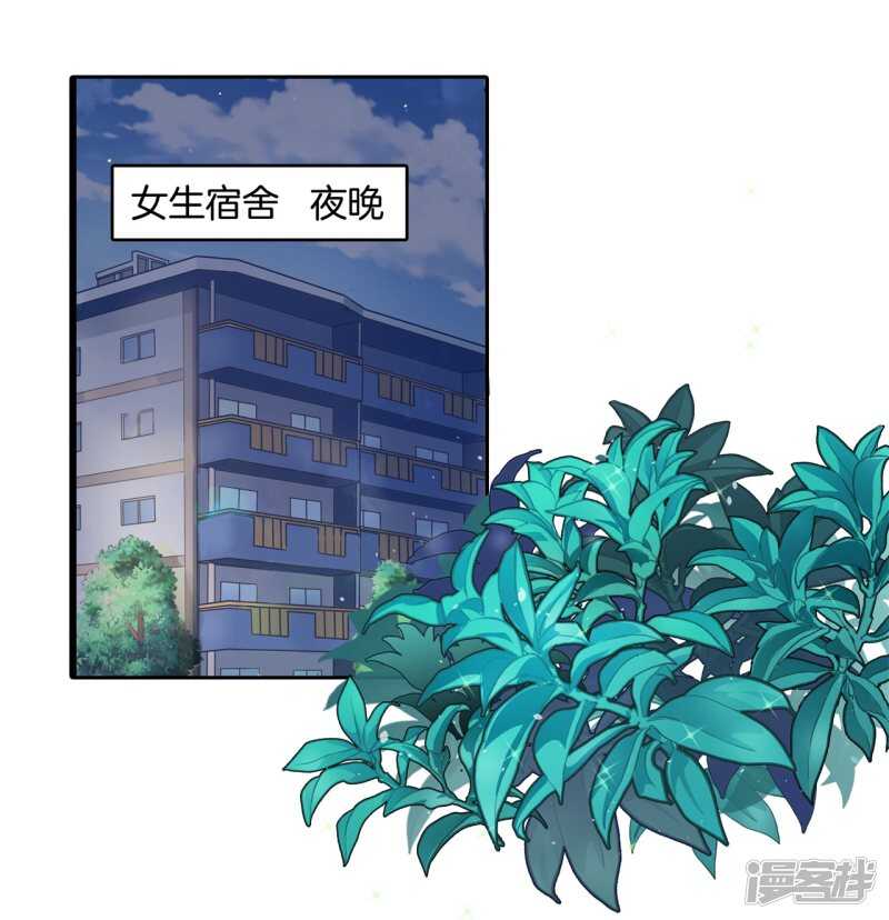 《学霸哥哥别碰我》漫画最新章节第148话 宝贵的存在免费下拉式在线观看章节第【8】张图片