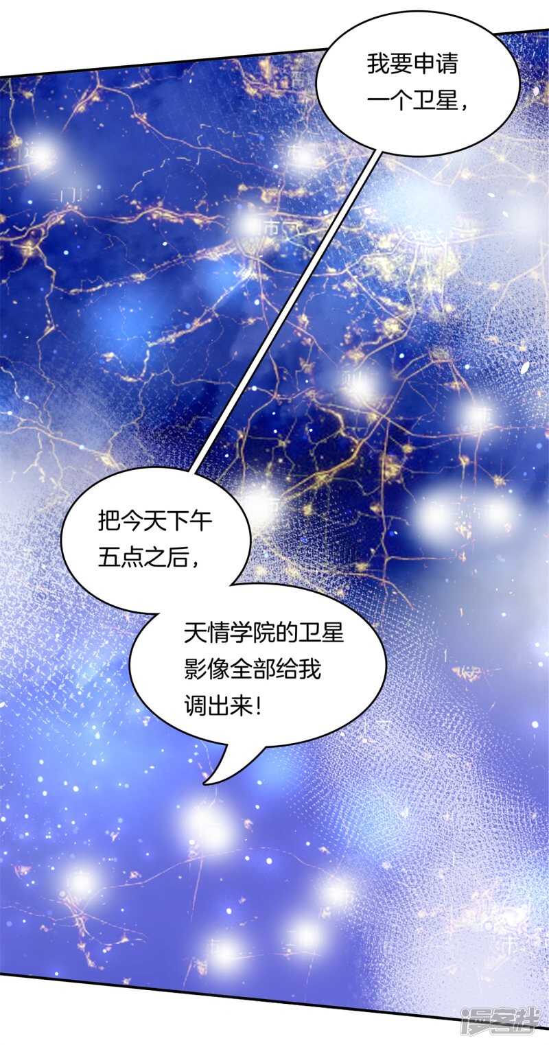 《学霸哥哥别碰我》漫画最新章节第149话 尹智楠的必杀技免费下拉式在线观看章节第【10】张图片