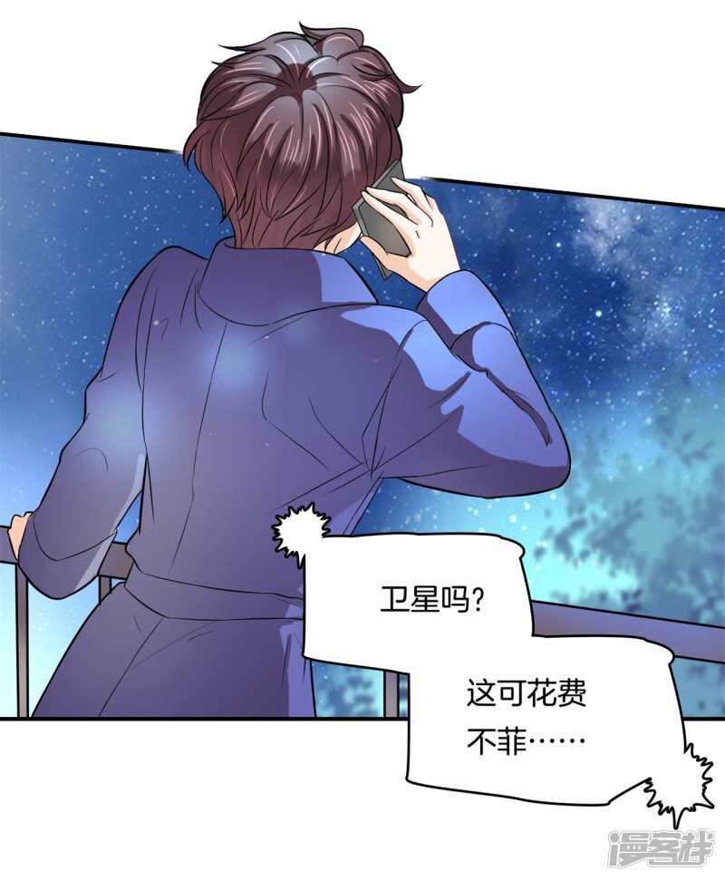 《学霸哥哥别碰我》漫画最新章节第149话 尹智楠的必杀技免费下拉式在线观看章节第【11】张图片