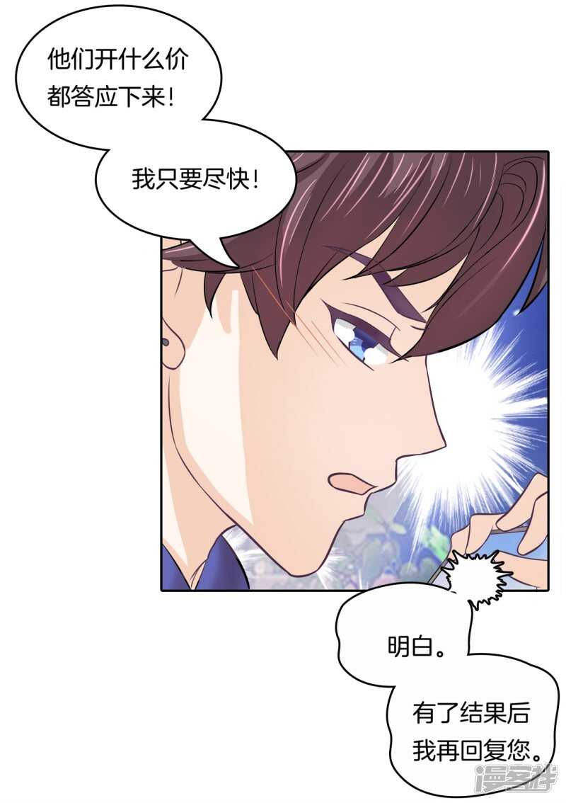 《学霸哥哥别碰我》漫画最新章节第149话 尹智楠的必杀技免费下拉式在线观看章节第【13】张图片