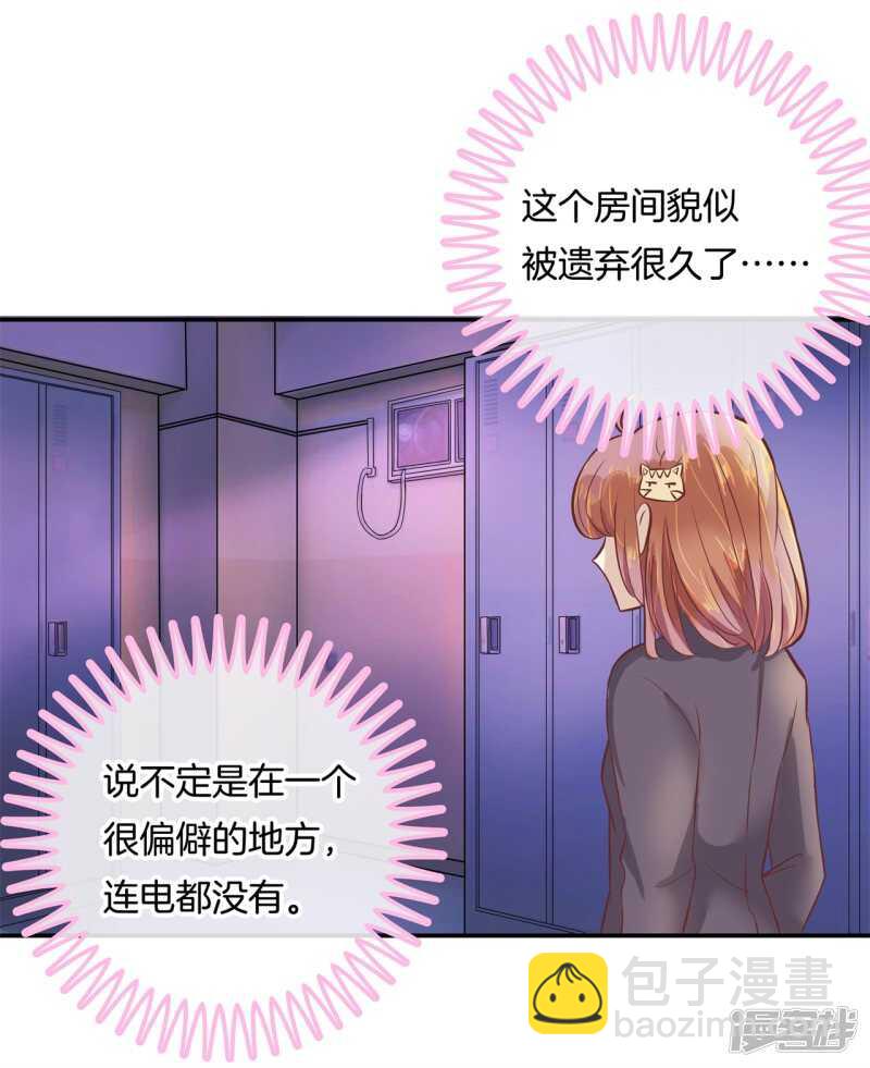 《学霸哥哥别碰我》漫画最新章节第149话 尹智楠的必杀技免费下拉式在线观看章节第【19】张图片