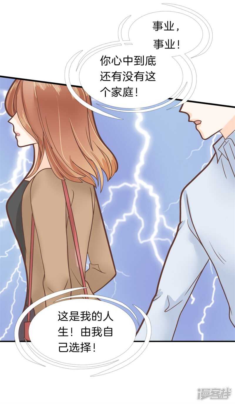 《学霸哥哥别碰我》漫画最新章节第149话 尹智楠的必杀技免费下拉式在线观看章节第【23】张图片