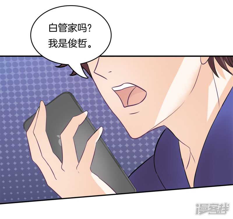 《学霸哥哥别碰我》漫画最新章节第149话 尹智楠的必杀技免费下拉式在线观看章节第【9】张图片