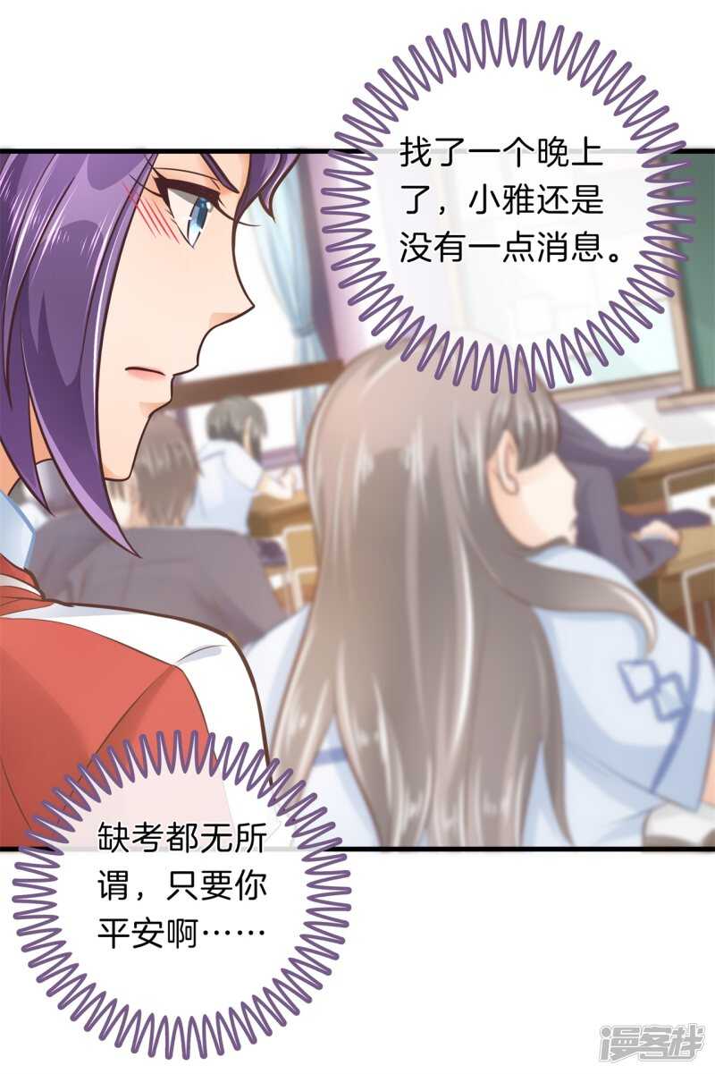 《学霸哥哥别碰我》漫画最新章节第151话 最后一丝希望免费下拉式在线观看章节第【13】张图片