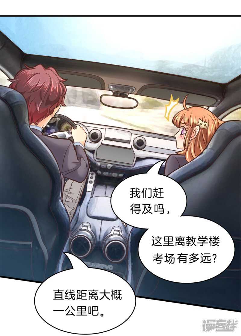 《学霸哥哥别碰我》漫画最新章节第151话 最后一丝希望免费下拉式在线观看章节第【9】张图片