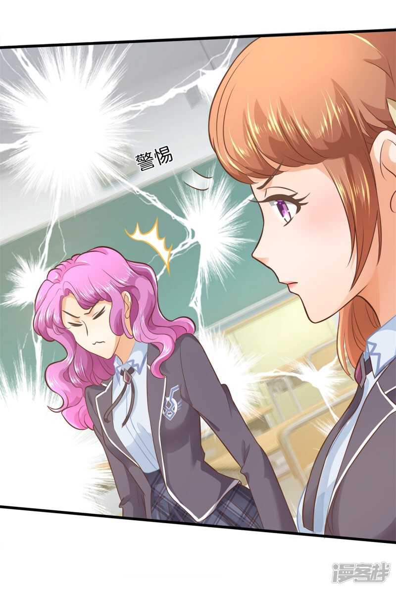 《学霸哥哥别碰我》漫画最新章节第152话 以男欺女免费下拉式在线观看章节第【18】张图片