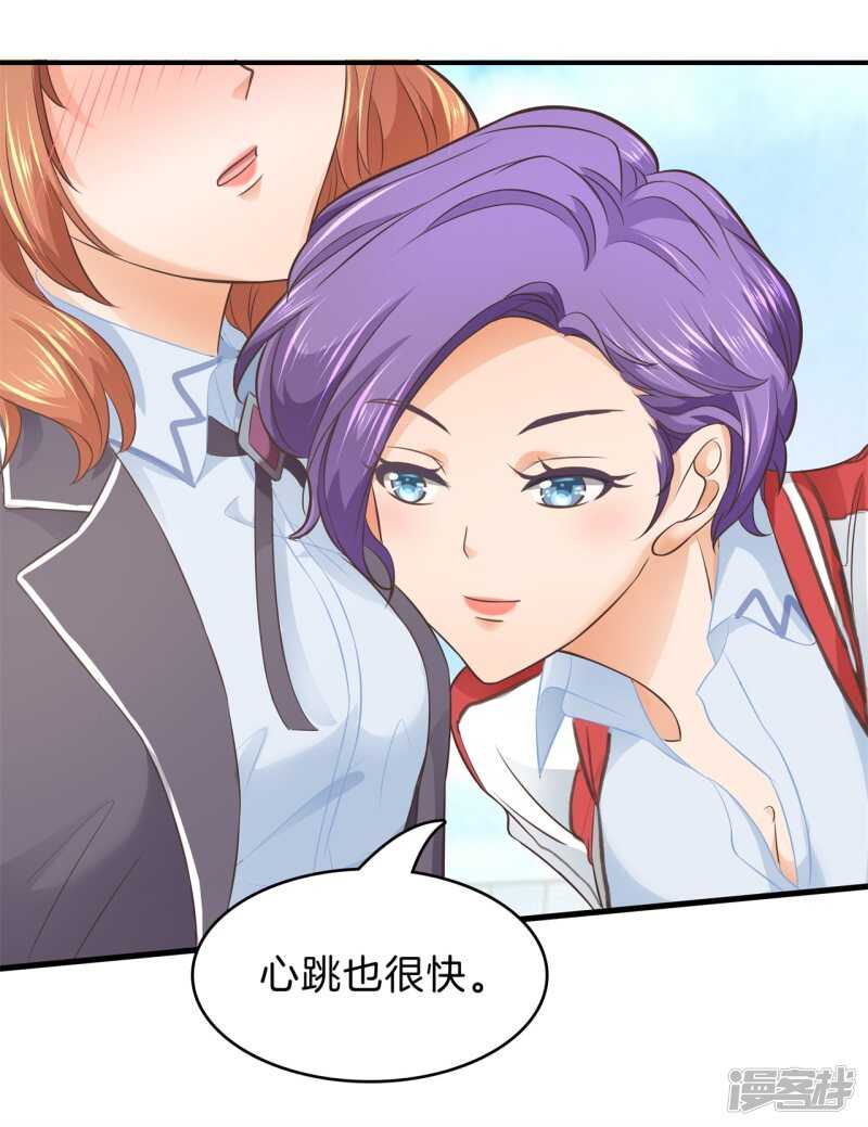 《学霸哥哥别碰我》漫画最新章节第153话 全力的游戏免费下拉式在线观看章节第【13】张图片