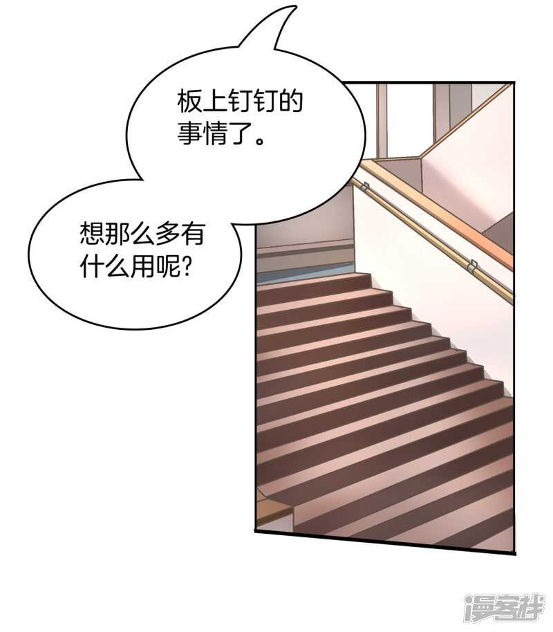 《学霸哥哥别碰我》漫画最新章节第153话 全力的游戏免费下拉式在线观看章节第【19】张图片