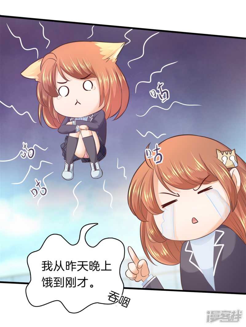 《学霸哥哥别碰我》漫画最新章节第153话 全力的游戏免费下拉式在线观看章节第【6】张图片