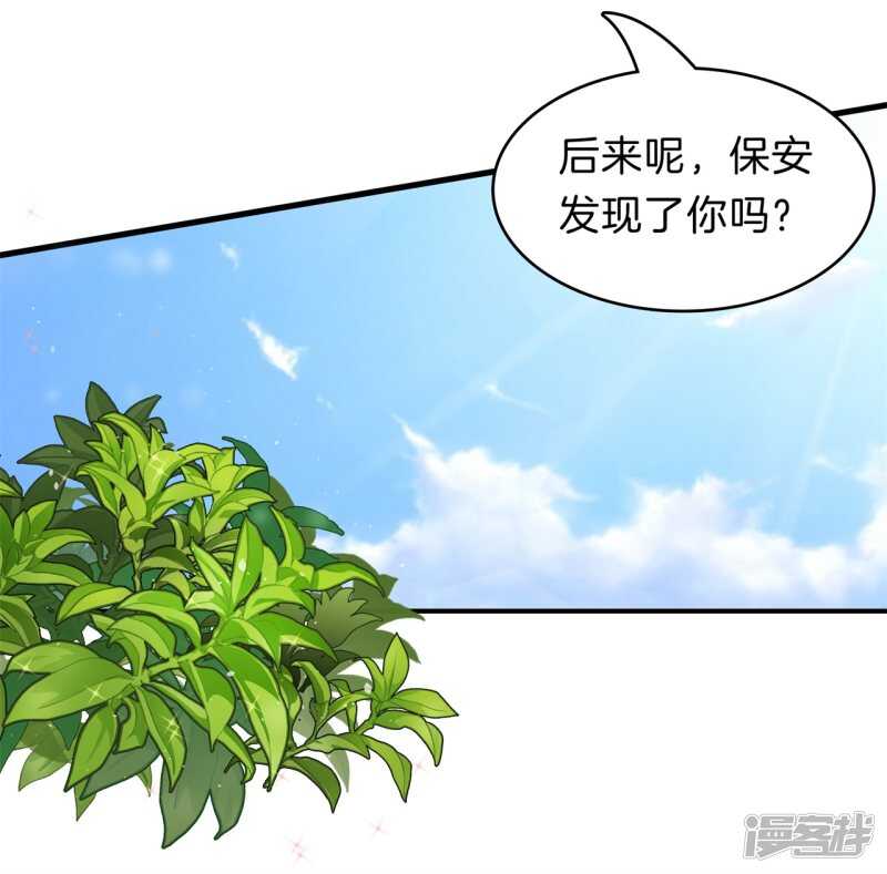 《学霸哥哥别碰我》漫画最新章节第153话 全力的游戏免费下拉式在线观看章节第【8】张图片