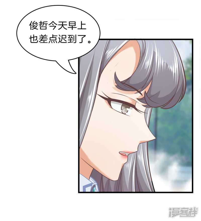 《学霸哥哥别碰我》漫画最新章节第154话 你有20.79？？免费下拉式在线观看章节第【19】张图片