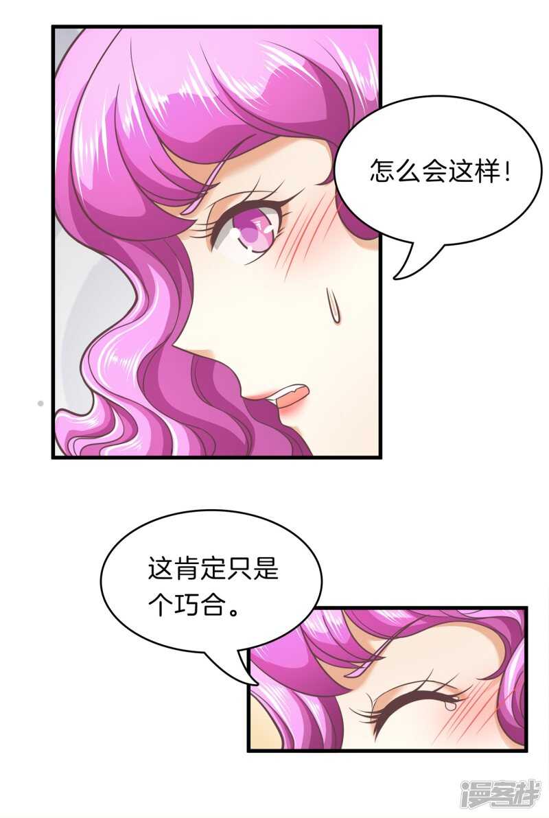 《学霸哥哥别碰我》漫画最新章节第154话 你有20.79？？免费下拉式在线观看章节第【20】张图片