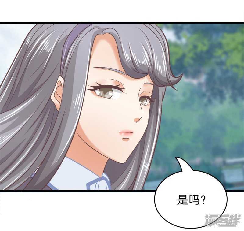 《学霸哥哥别碰我》漫画最新章节第154话 你有20.79？？免费下拉式在线观看章节第【21】张图片